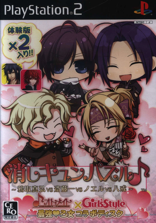 PS2 Kekkyun Puzzle ♪ Masahiro Karasutori VS Hajime Saito VS Noel VS Hachieki Limited Edition *Unopened