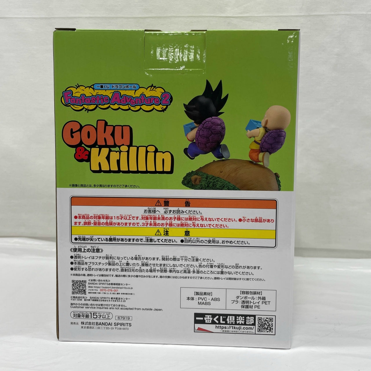 Ichiban Kuji Dragon Ball Fantastic Adventure 2 A Prize Son Goku & Krillin Milk Delivery Figure