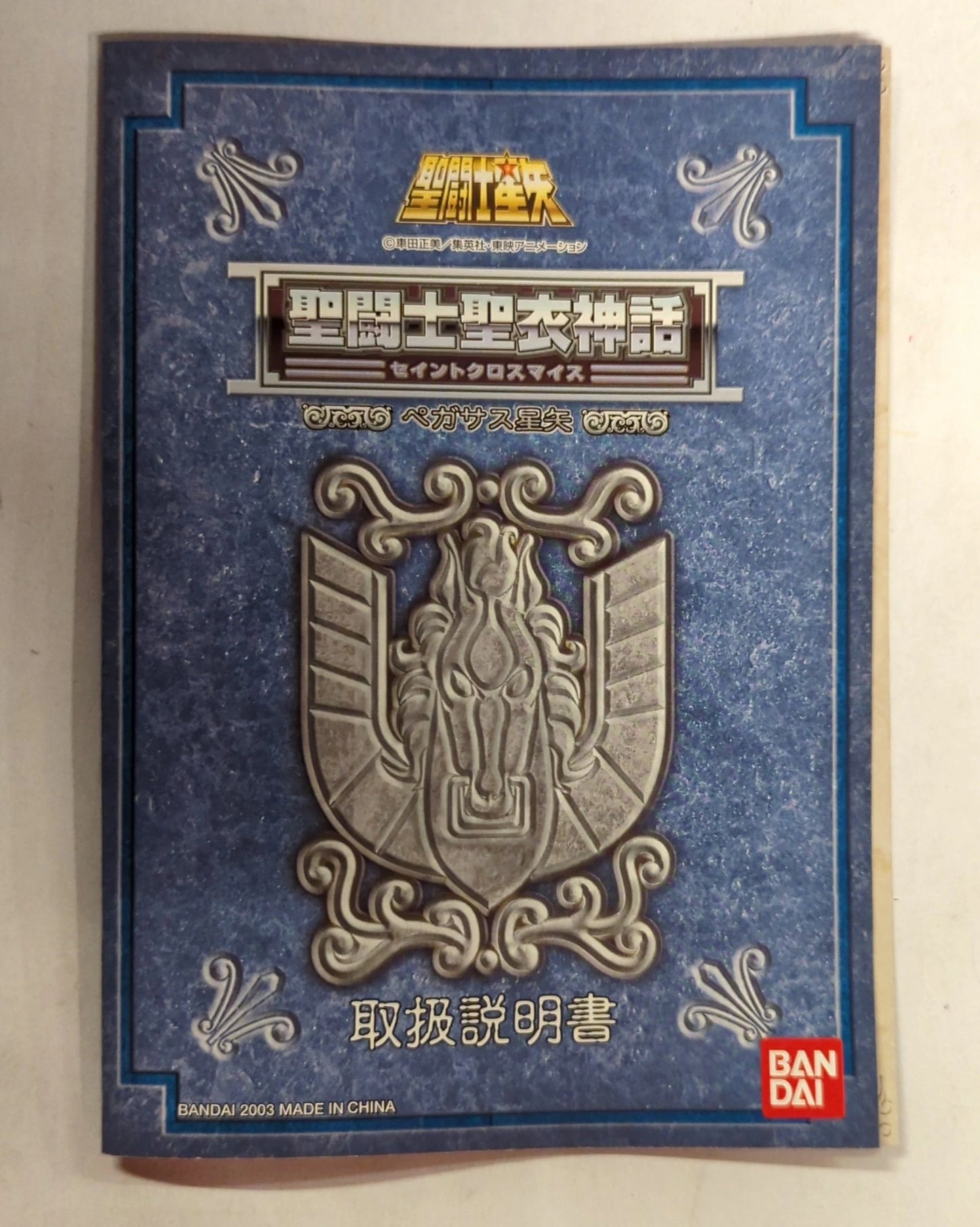 BANDAI Saint Seiya Myth Cloth Masami Kurumada Pegasus Seiya/Reborn Bronze Cloth