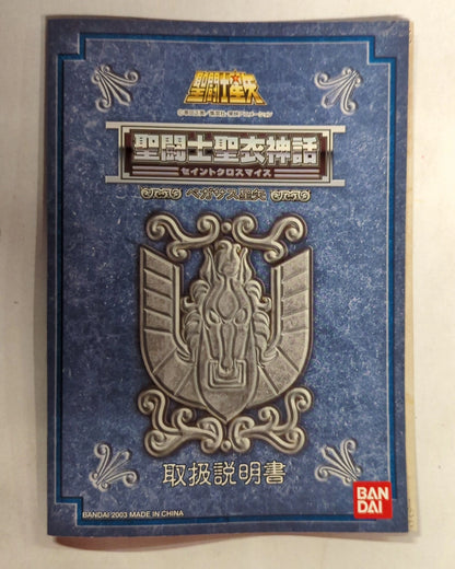 BANDAI Saint Seiya Myth Cloth Masami Kurumada Pegasus Seiya/Reborn Bronze Cloth