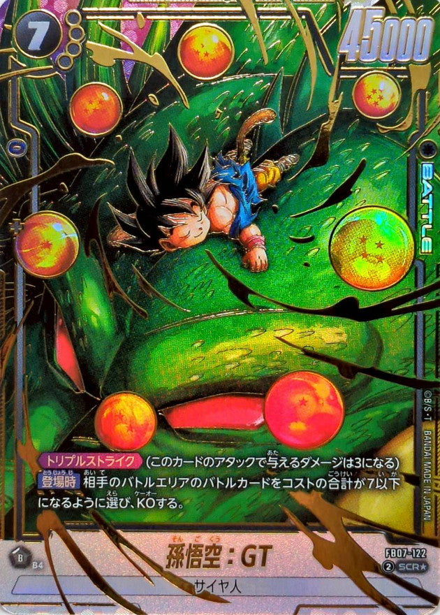 Son Goku: GT (Parallel) [SCR☆] {FB07-122}