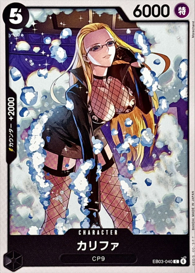 Khalifa [C] {EB03-040}