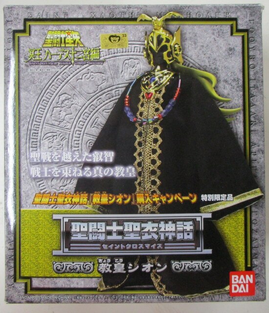 Bandai Saint Seiya Myth Cloth Grand Pope Shion