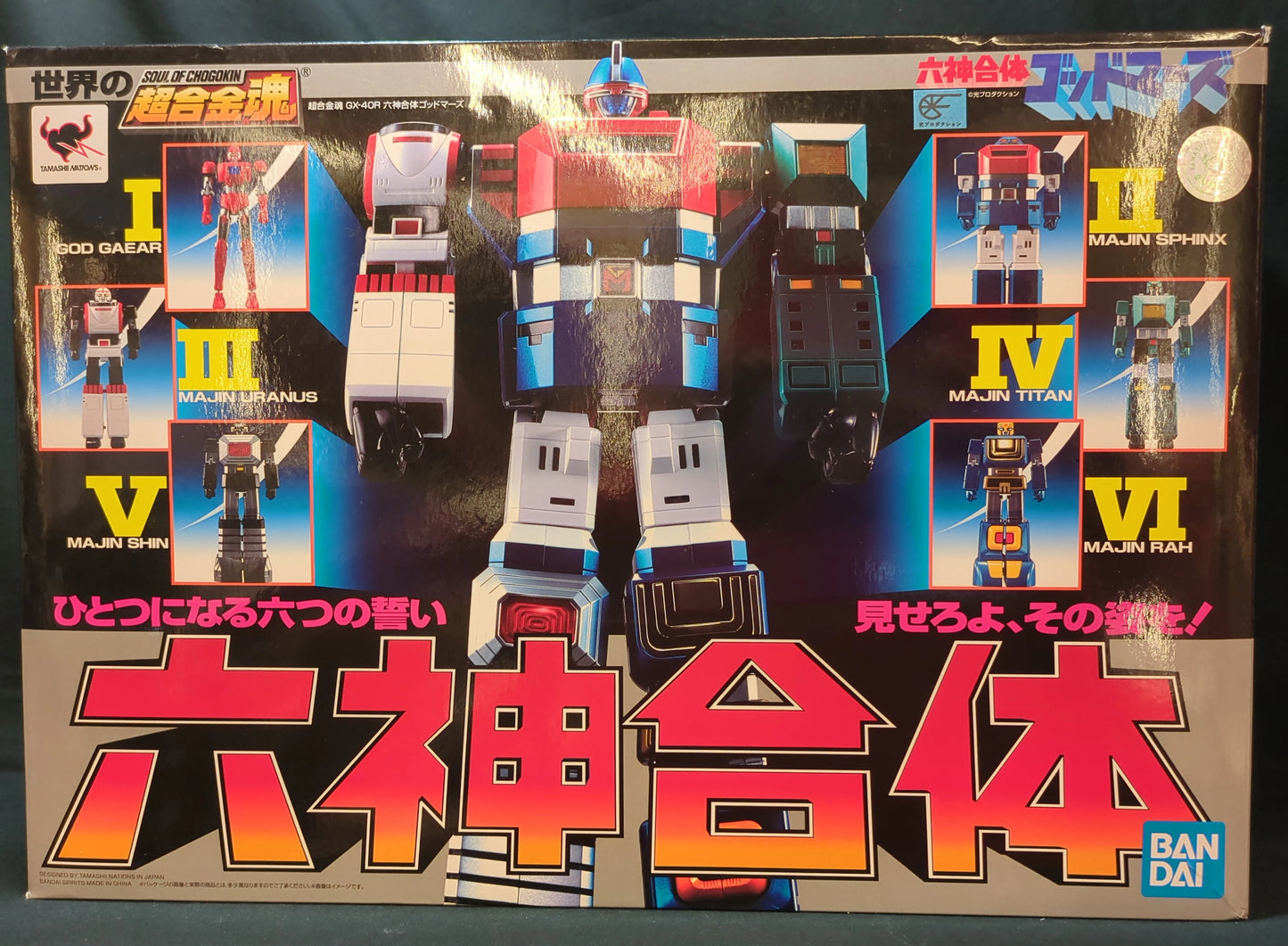 Bandai Soul of Gokin Rokushin Gattai Godmars Renewal Edition GX-40R