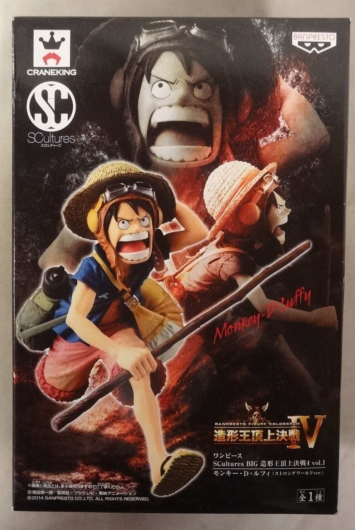Banpresto ZOUKEIOU-CHOUJOKESSEN 4-1 / SCULTURES BIG ONE PIECE Monkey D Luffy Strong World Ver