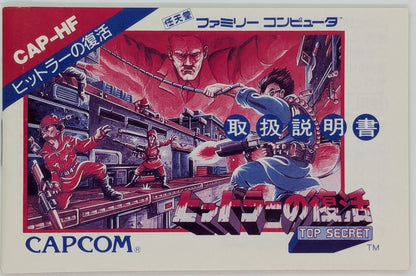 FC Hitler's Resurrection TOP SECRET