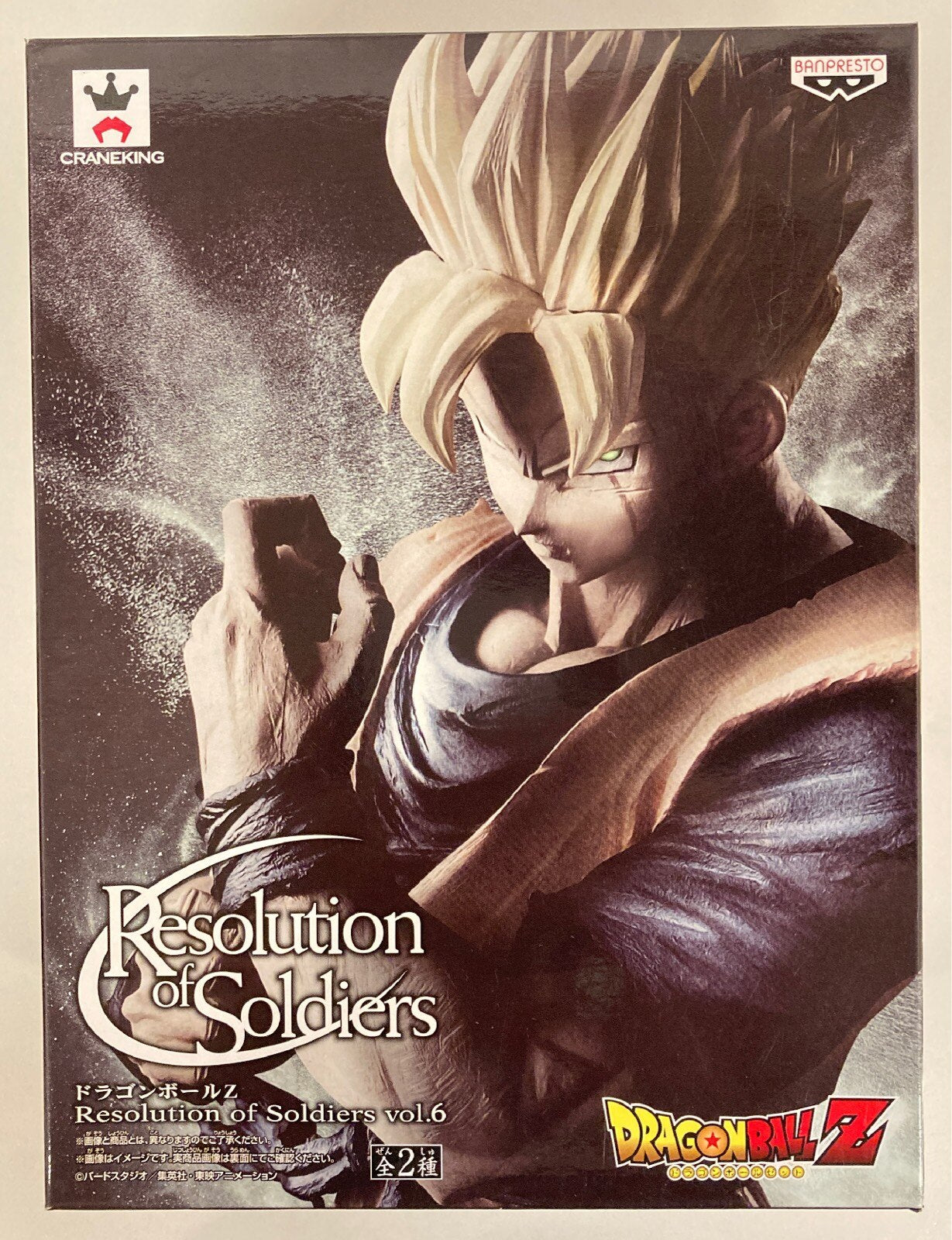 Banpresto Resolution of Soldiers vol.6 Son Gohan: Normal Color
