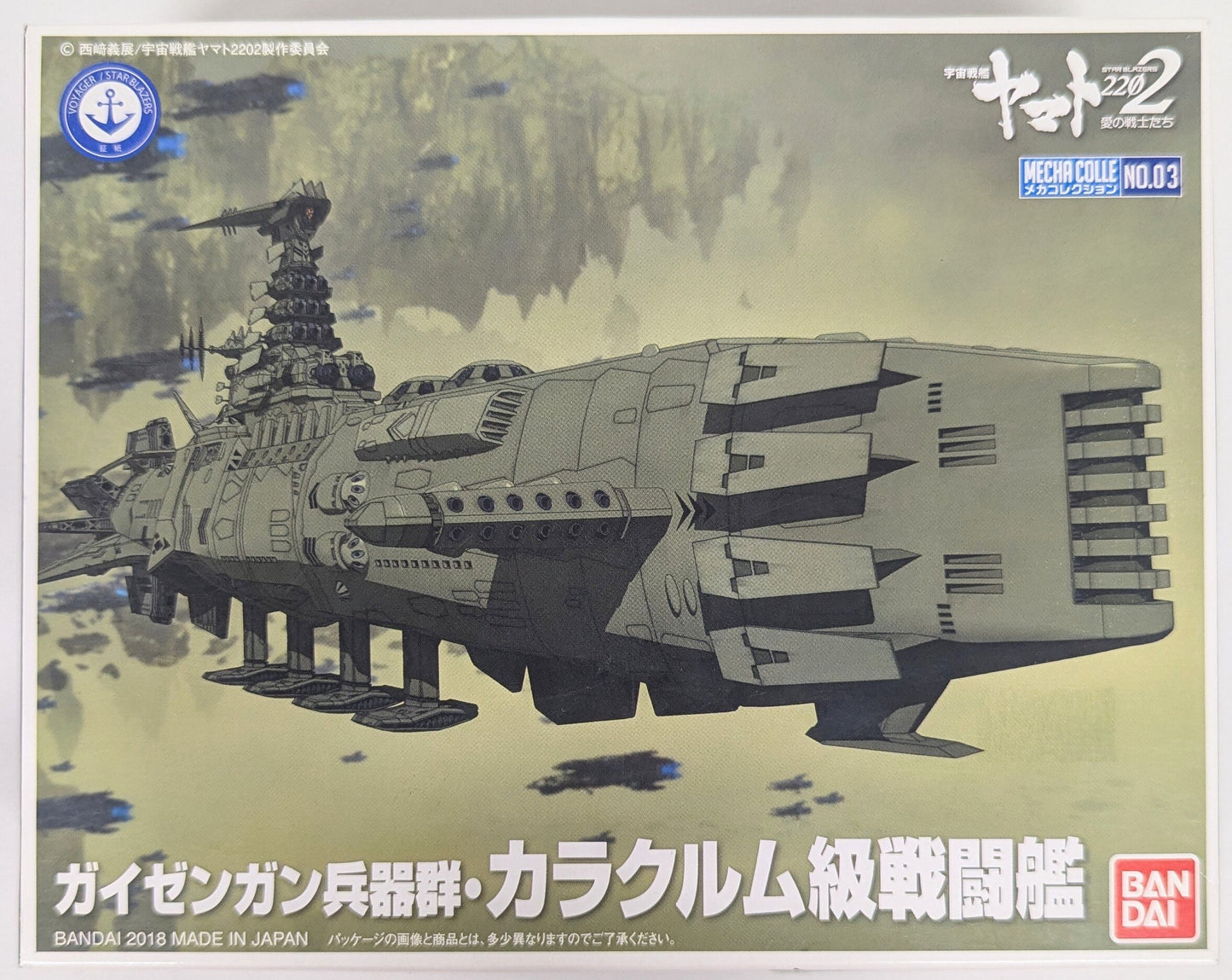 Bandai Mecha Collection Space Battleship Yamato (Uchu Senkan Yamato) 2202 Groupe d'armes Guyzengan, navire de combat de classe Karakrum