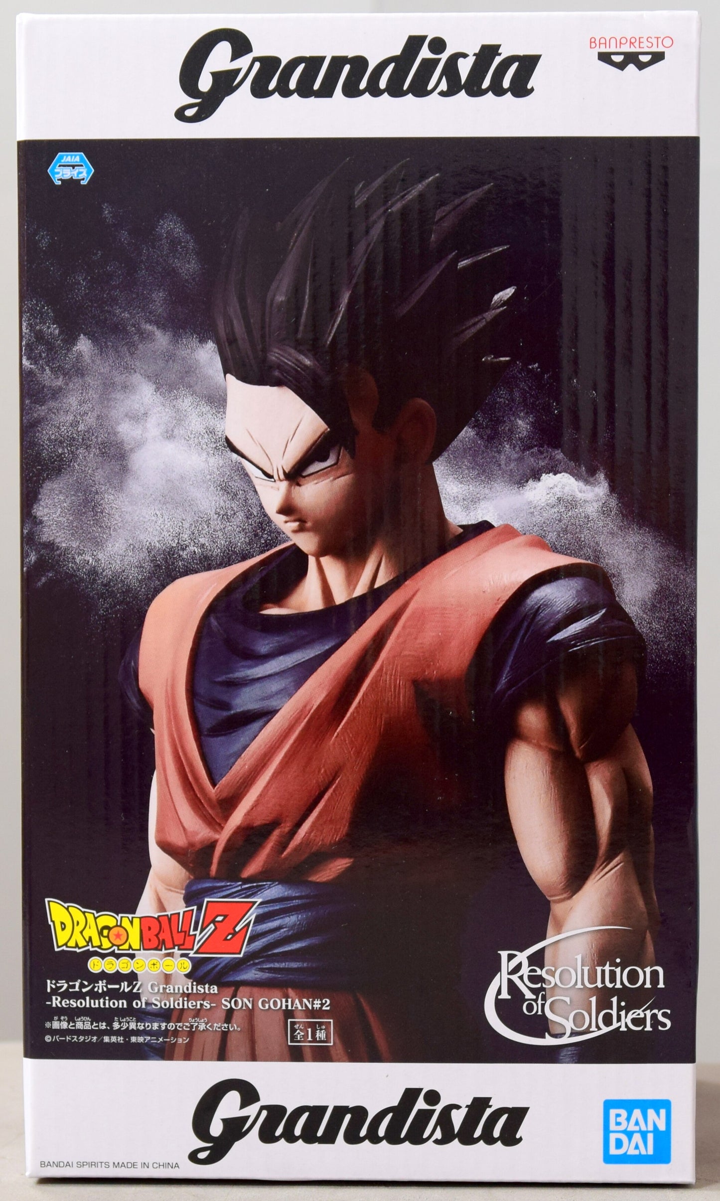 Banpresto Grandista-Resolution of Soldiers-SON GOHAN #2 Dragon Ball Z Son Gohan #2
