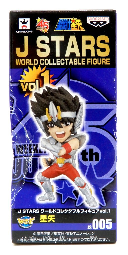 RFTERM0TOKEN WCF JSTARS Band 1 Seiya