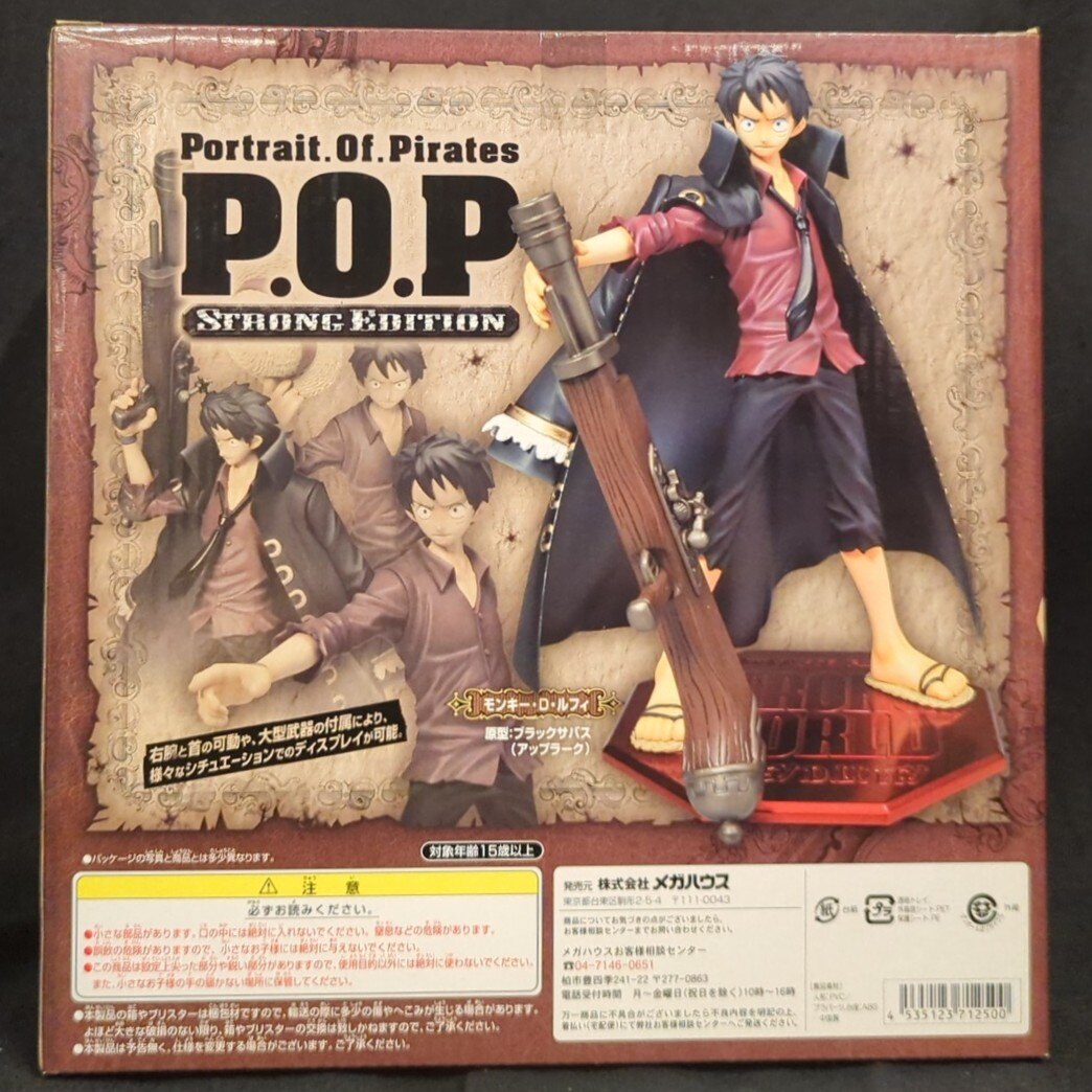 MegaHouse POP STRONG EDITION Luffy (Strong Edition)
