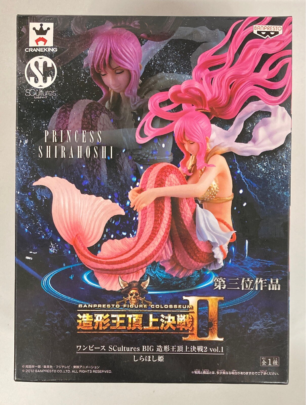 Banpresto SCultures BIG Zoukeiou-Choujokessen 2 vol.1 Princess Shirahoshi (Shirahoshi Hime)