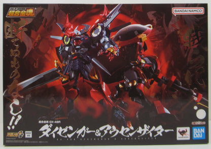 Bandai Spirits Soul of Gokin Dyzengar and Ausenzaiter GX46R