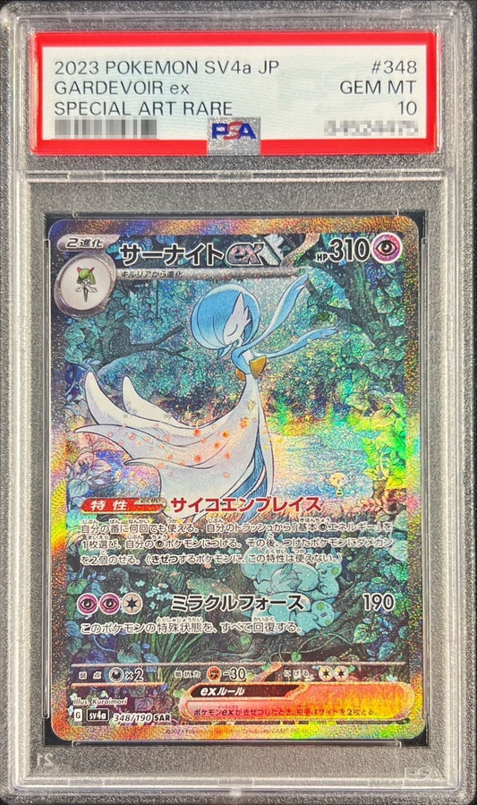 [*Bad condition/PSA10 appraised] Gardevoir ex [SAR] {348/190}