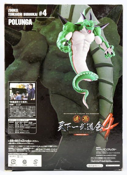 Banpresto Zoukei Tenkaichi Budokai 4 Sono Hachi SCultures BIG Porunga