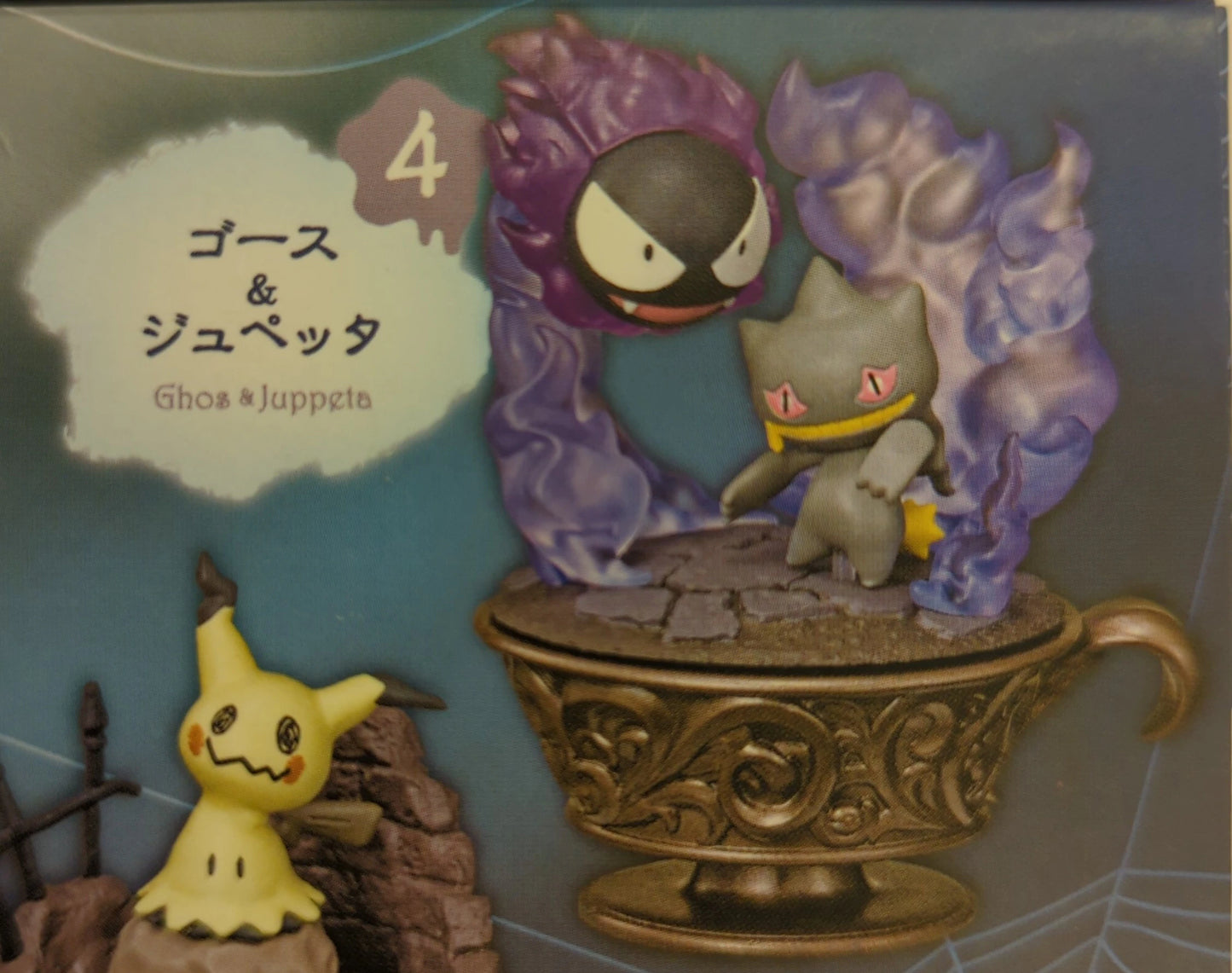 Re-Ment Little Night Collection Pokemon Gastly and Banette 4