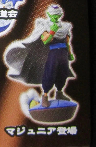 MegaHouse DB Capsule Neo 17/Gekito World Martial Arts Tournament (Tenkaichi Budokai) Edition Ma Junior Appears Color