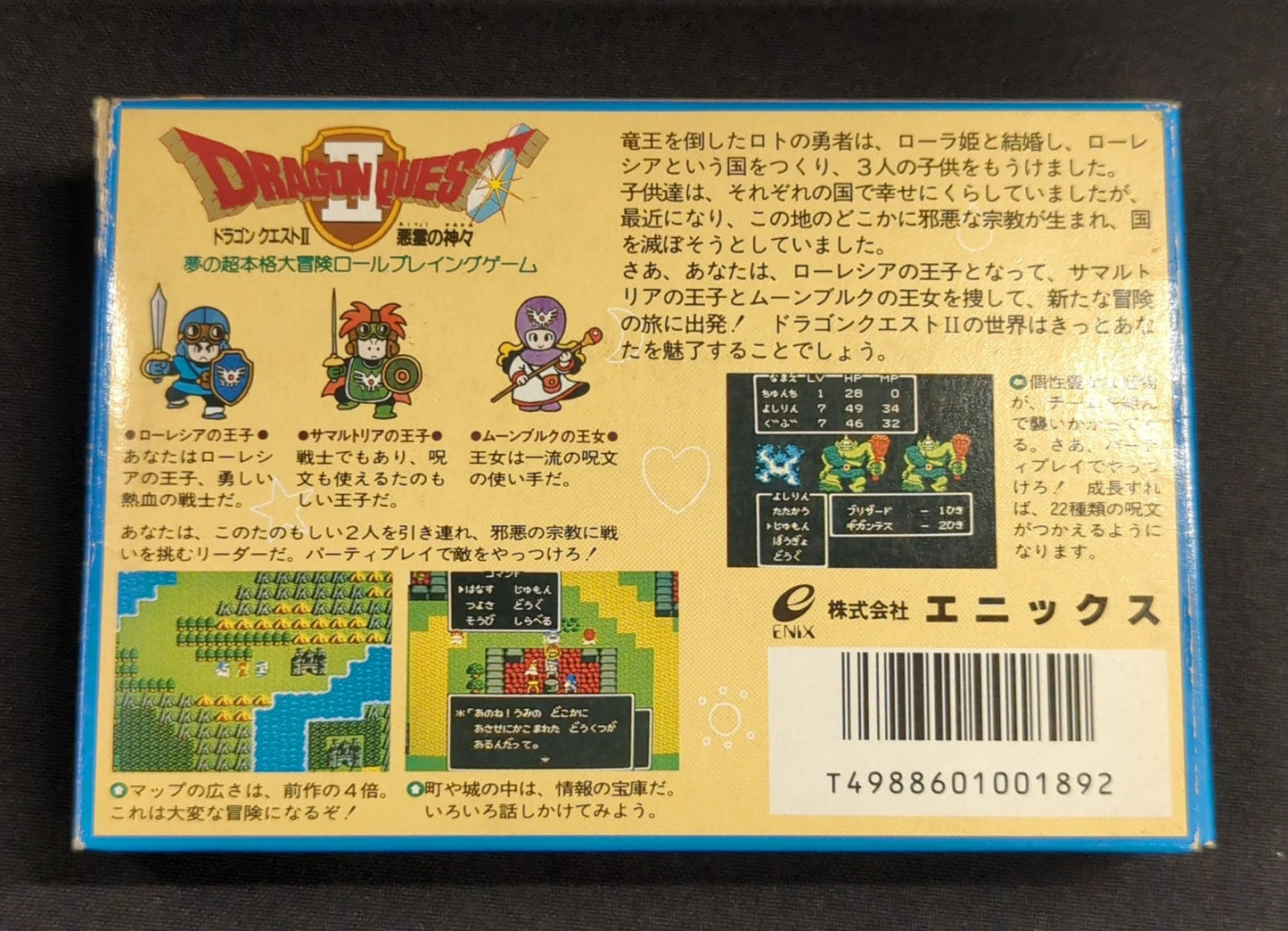 FC (first half) Dragon Quest II: The Evil Spirits of Gods (first half)