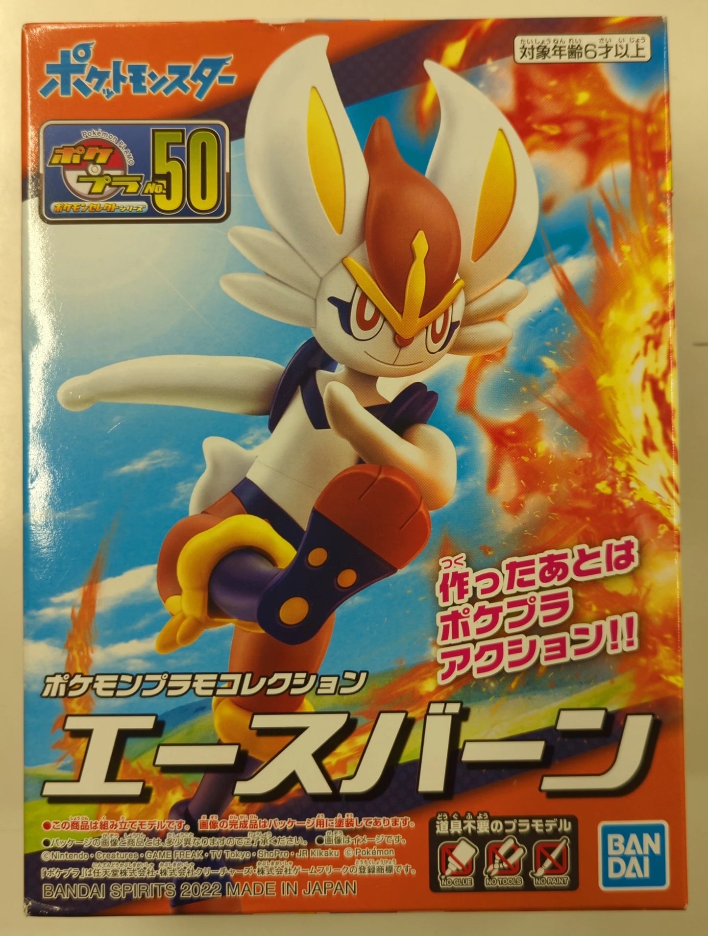 BANDAI SPIRITS Pokemon Plastic Model Collection/Pokemon Select series Pokemon Aceburn 50