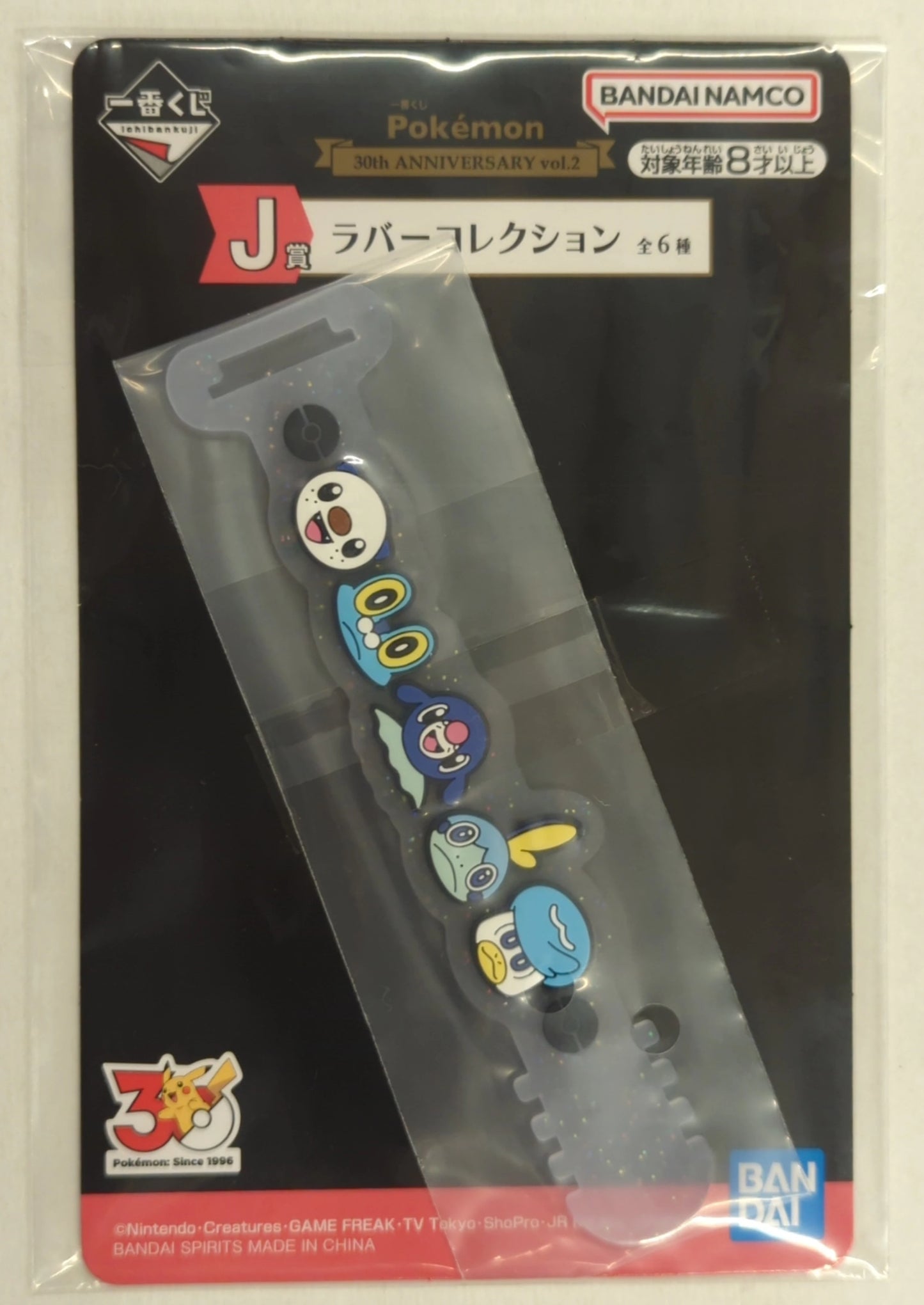 RFTERM0TOKEN Ichiban Kuji RFTERM1TOKEN 30. ANNIVERSARY vol.2 J-Prize Water Type/Rubber Tie Rubber Collection