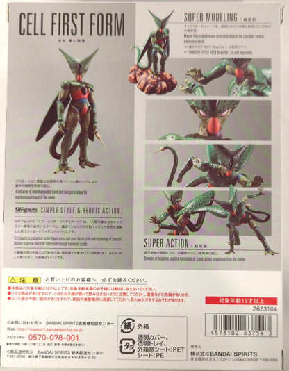 Bandai SH Figuarts Dragon Ball Z Cel Cell Prima Forma