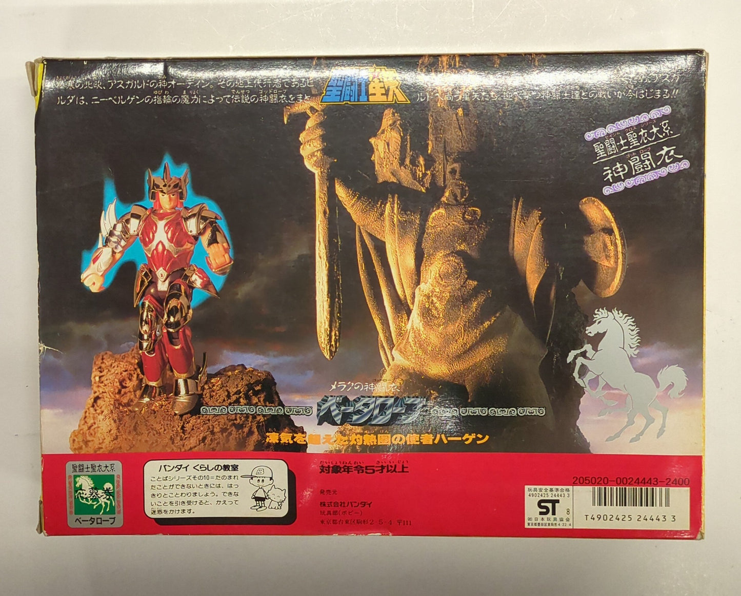 Bandai Saint Cloth Taikei Masami Kurumada Saint Seiya Seiya Robe/ God Robe
