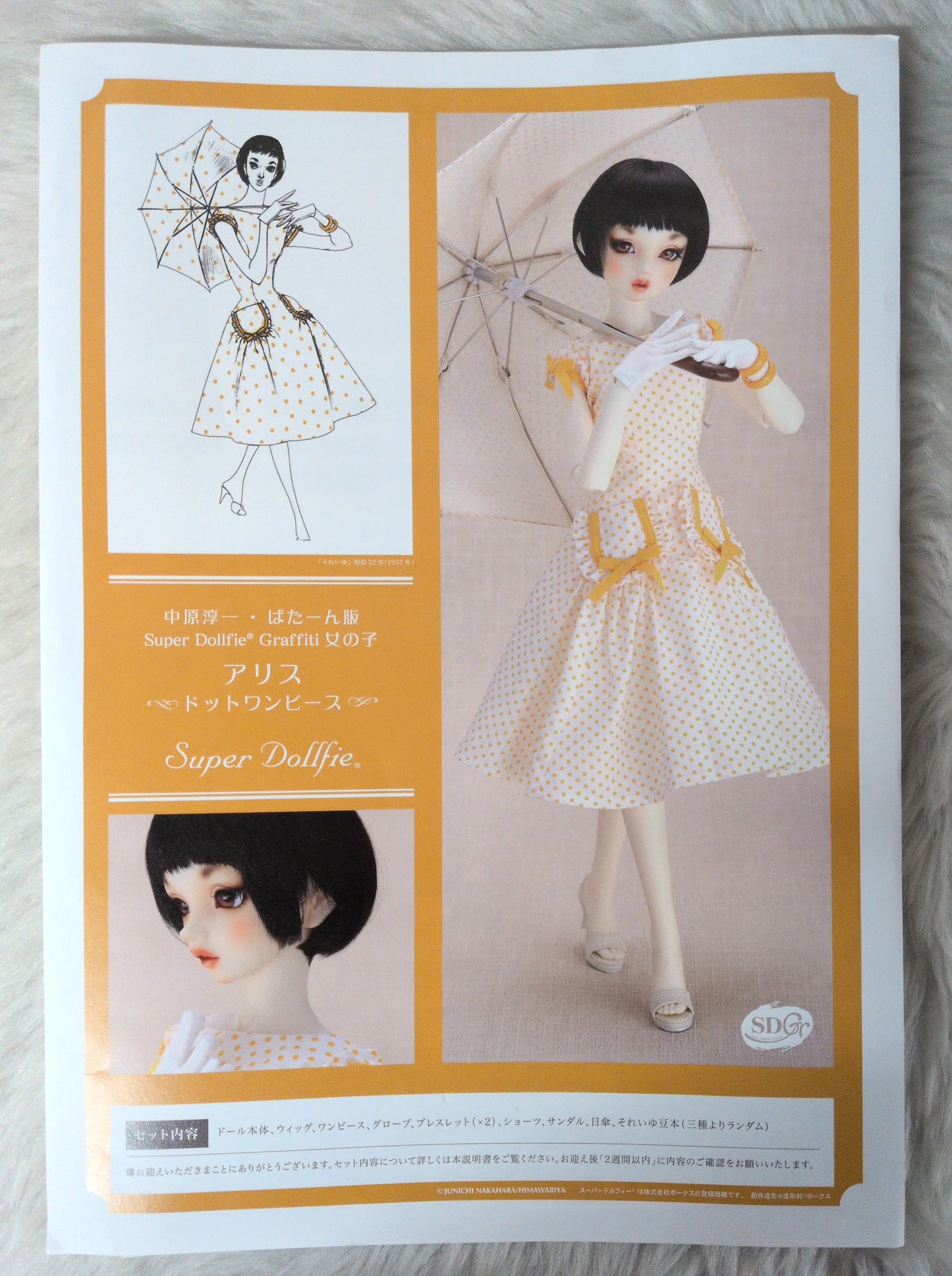 Volks Default Costume SDGr Girl Alice Dot One Piece + Shoes + Umbrella