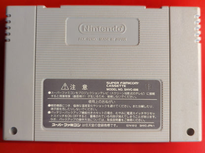 HSF (Super Famicom) Dragon Quest III and to the legend (naked)