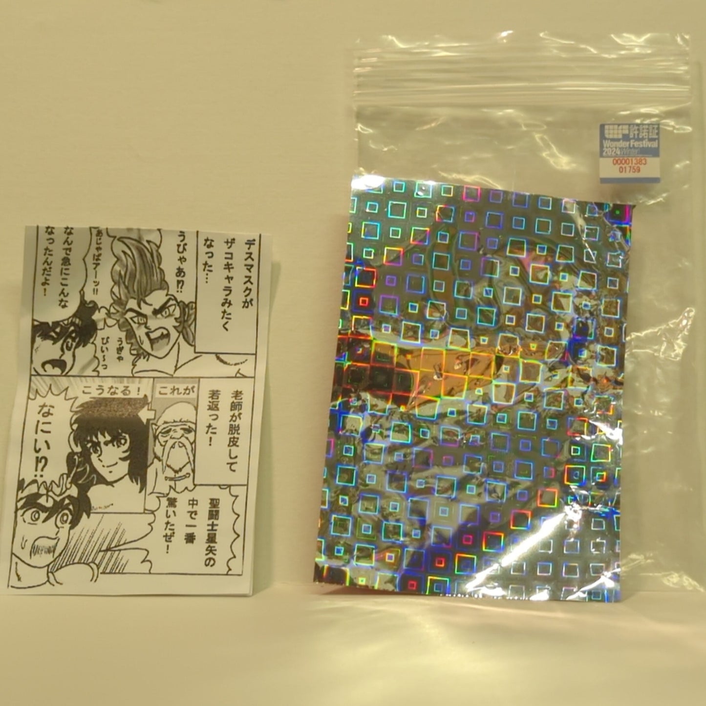 cMp cMp Fighting Keshigomu Pegasus Seiya Green