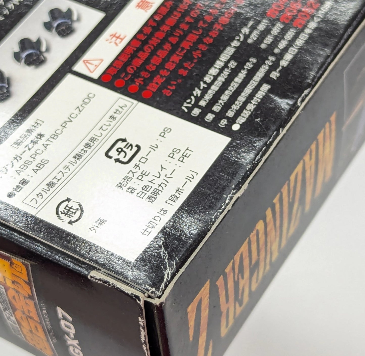 L'âme Chogokin BANDAI"" GX07 RFTERM0TOKEN Version OVA""