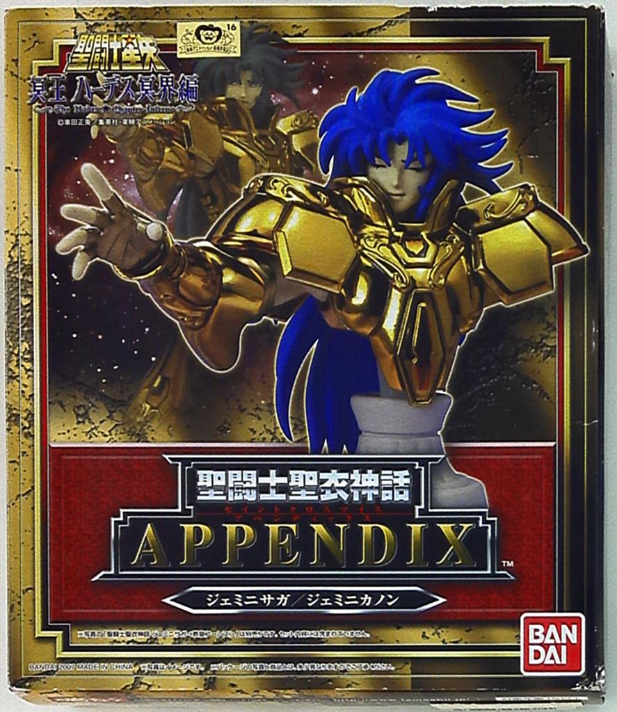 BANDAI Saint Cloth Myth APPENDIX Appendix Gemini Saga ・ Gemini Kanon