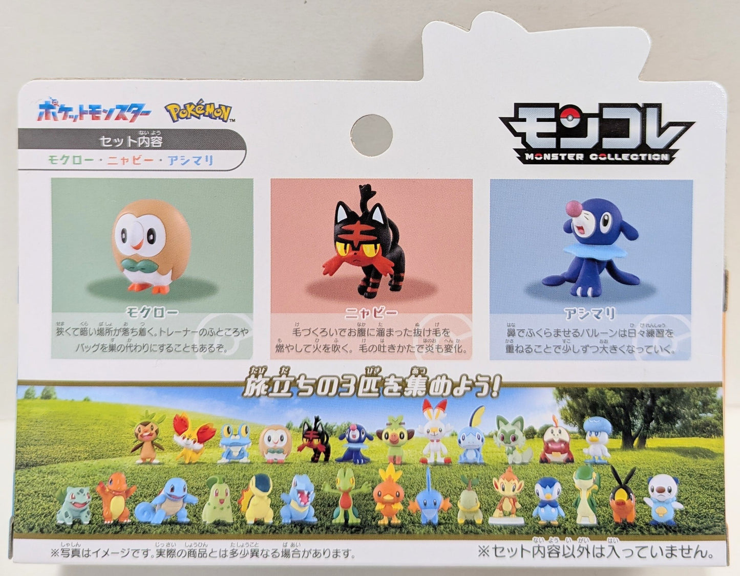 Takara Tomy MonColle Departure 3-Pokemon Set / Pokemon 30th Anniversary Pocket Monsters Alola Region