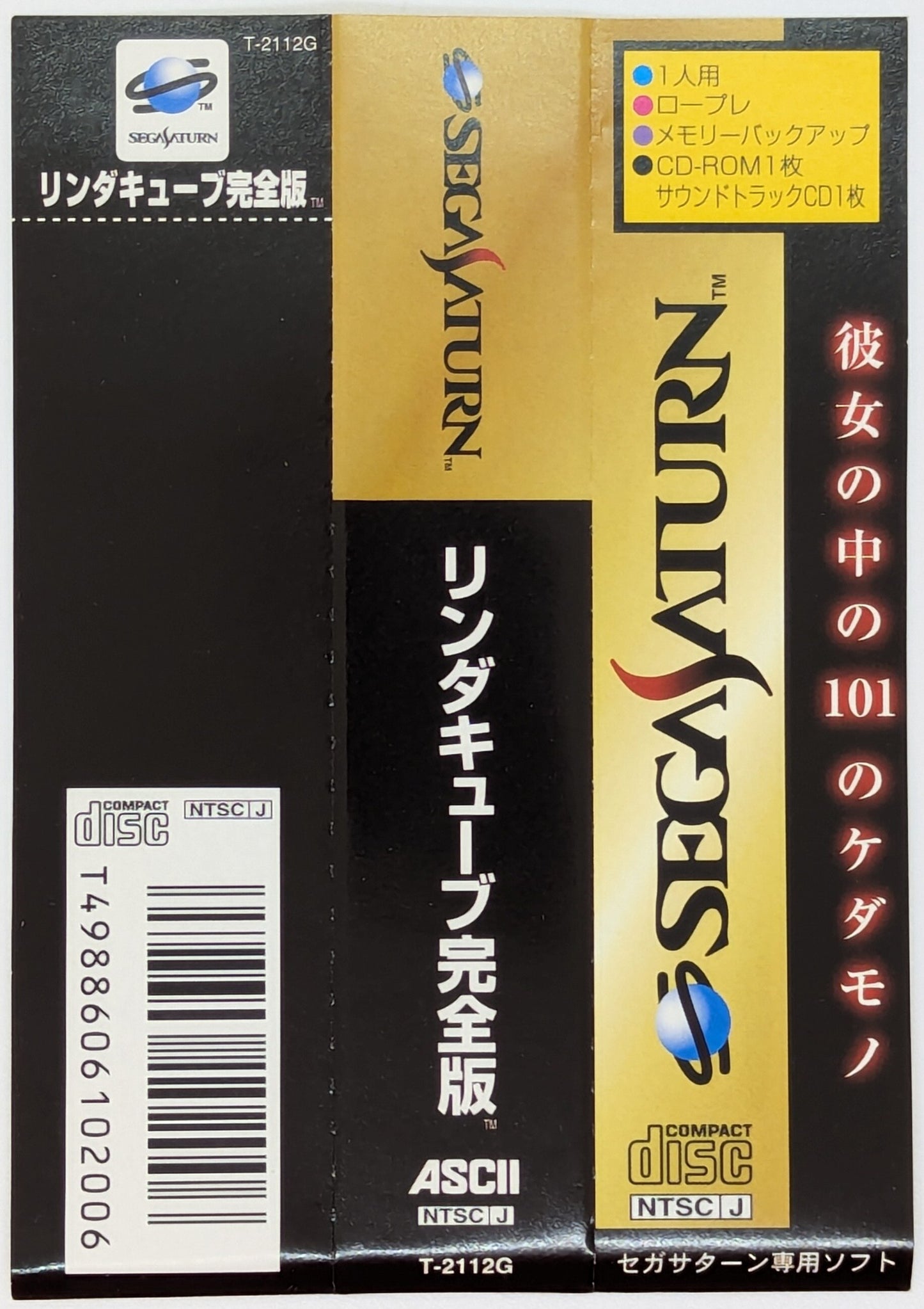 ASCII SS Linda Cube Complete Edition