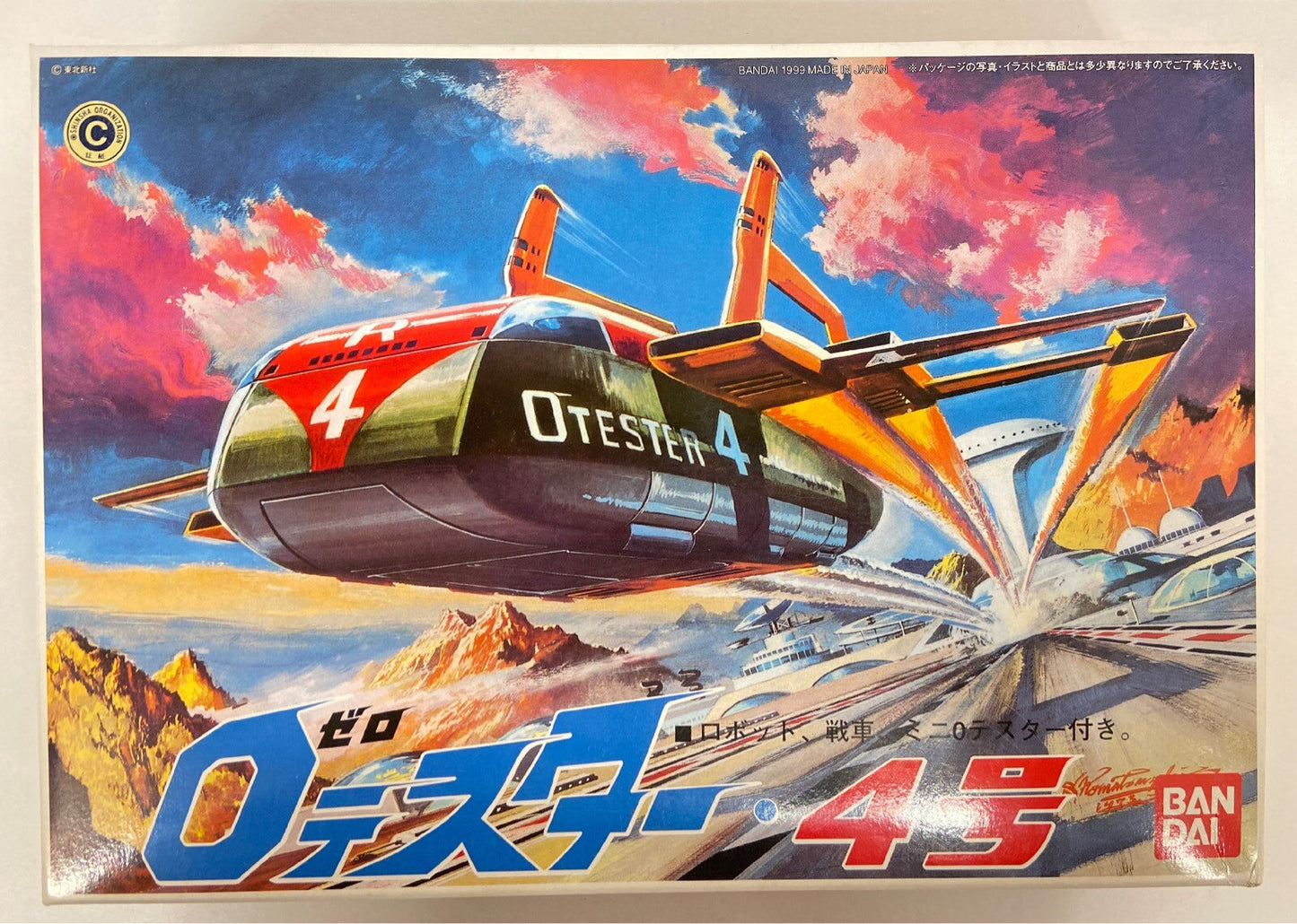 Bandai Zero (0) Tester No. 4