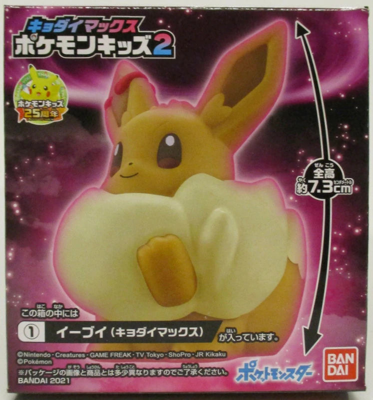 Bandai Gigantamax RFTERM0TOKEN Kids 2 Pocket Monsters Eevee (Gigantamax) 1