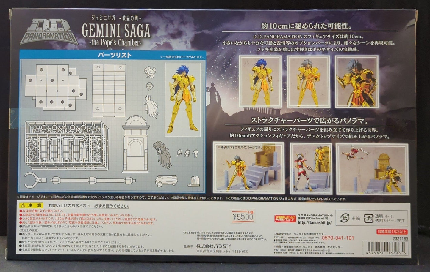 BANDAI DDPANORAMATION Masami Kurumada Gemini Saga -The Pope's Room- With First Edition Bonus Item