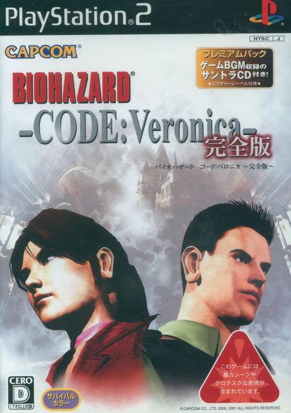 Capcom PS2 Resident Evil Code Veronica Complete Edition Premium Pack Includes Soundtrack CD Includes Soundtrack CD