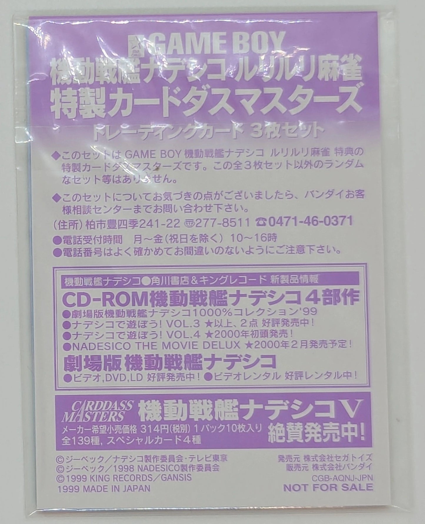 GB Complete, Excellent condition Martian Successor Nadesico Ruri Ruri Marjan