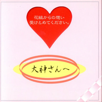 Sega SS Sakura Wars Hanagumi News