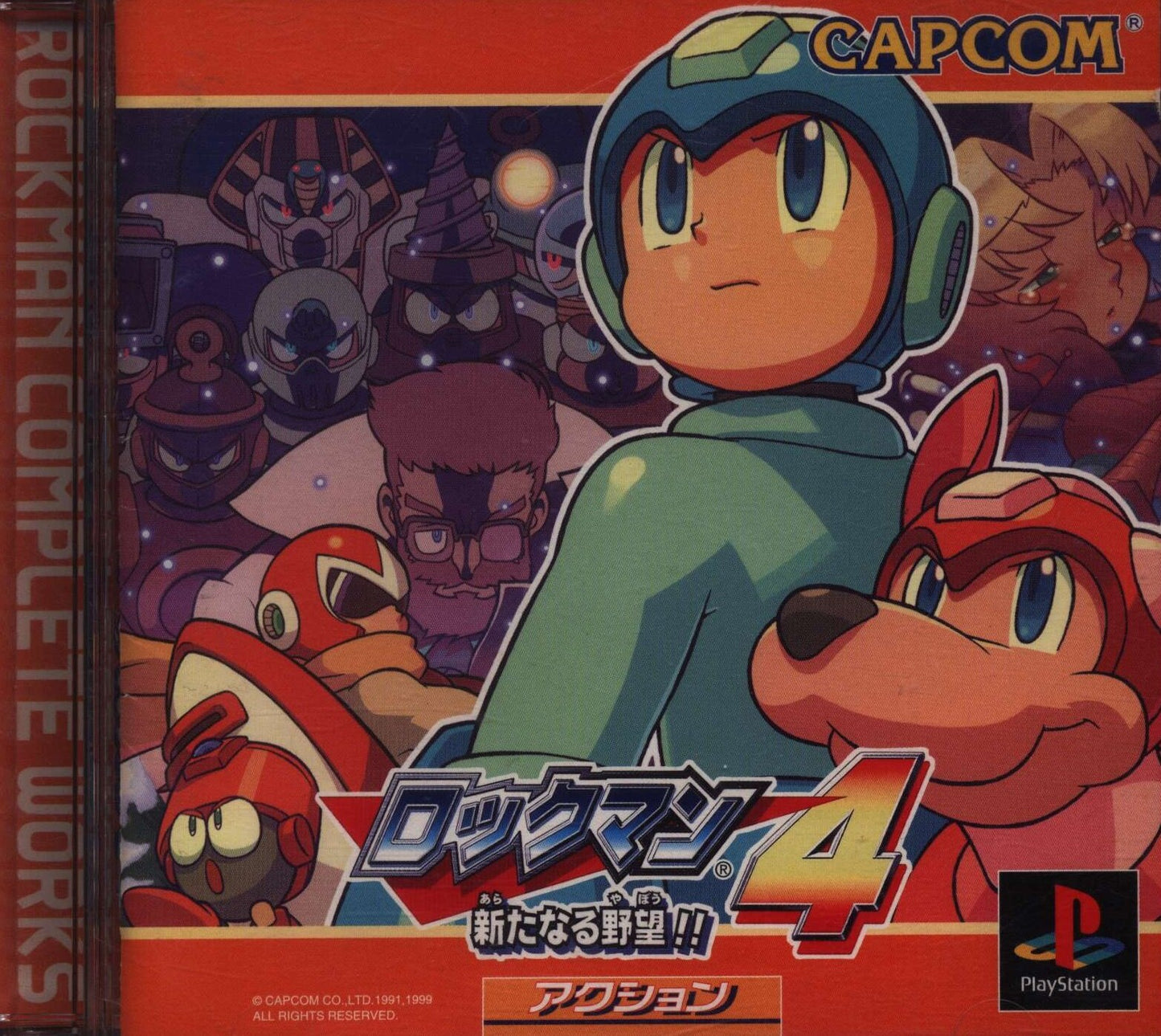 PS Rockman 4
