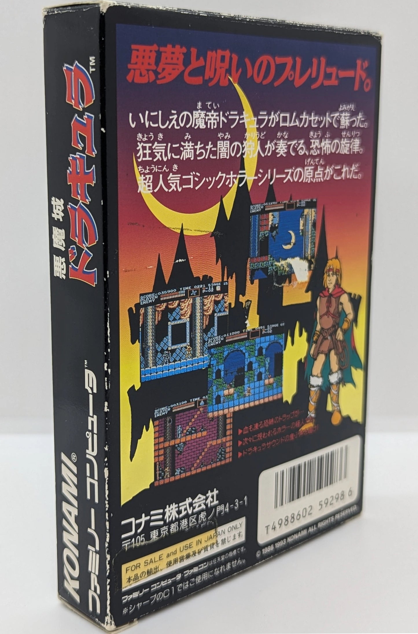 FC Castlevania Dracula (ROM)