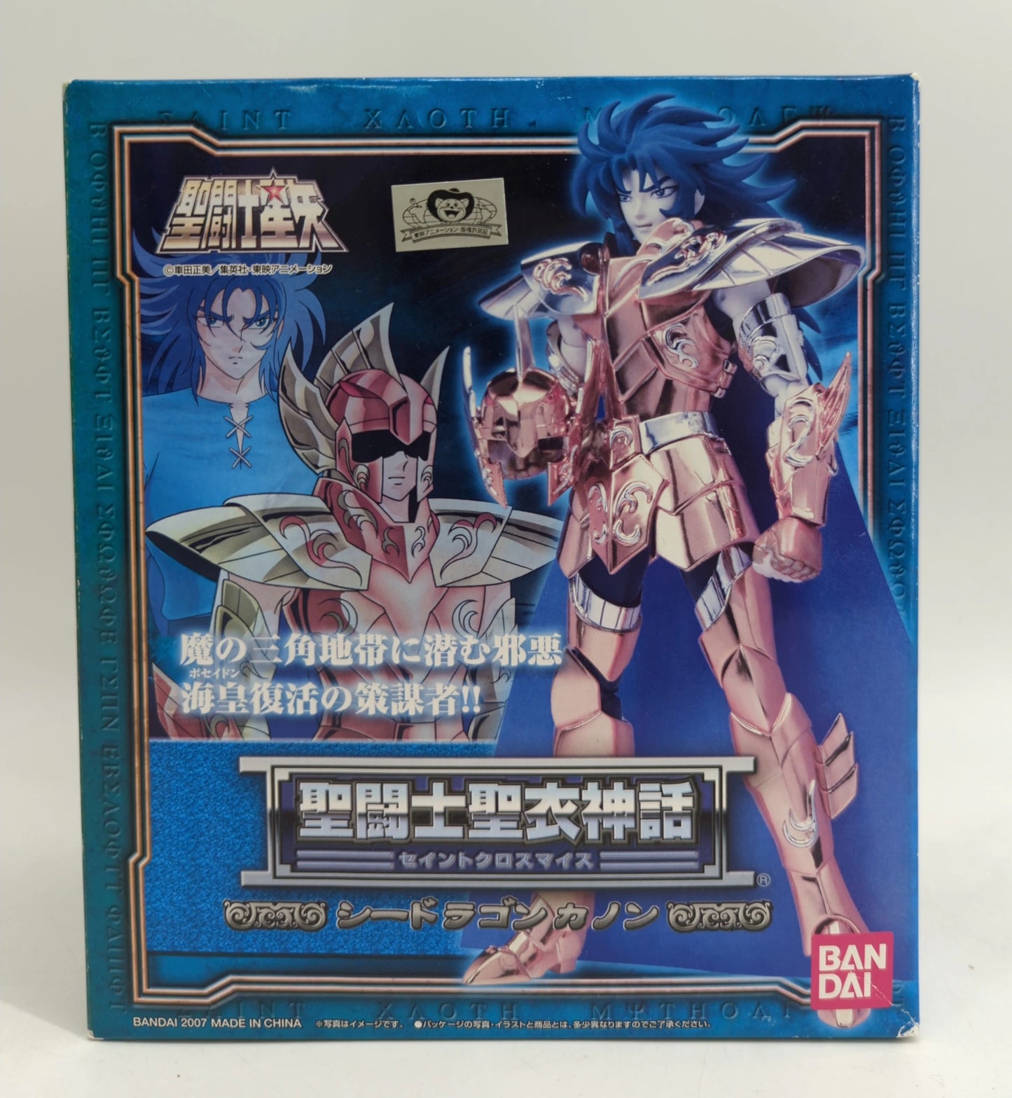 BANDAI Saint Seiya Myth Cloth Masami Kurumada Sea Dragon Canon/Scale Cloth Resale Version