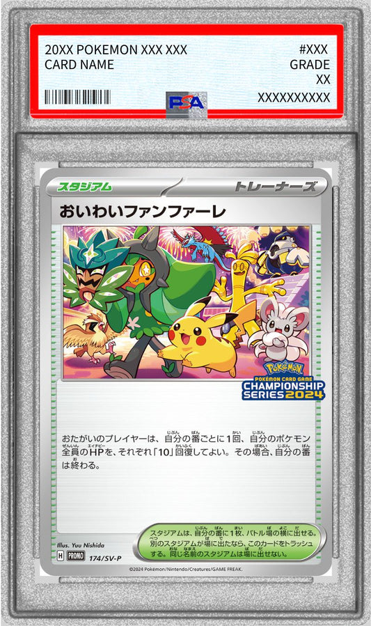 [*Condition is poor/PSA10 appraised] Oiwai Fanfare (2024) [P] {174/SV-P}