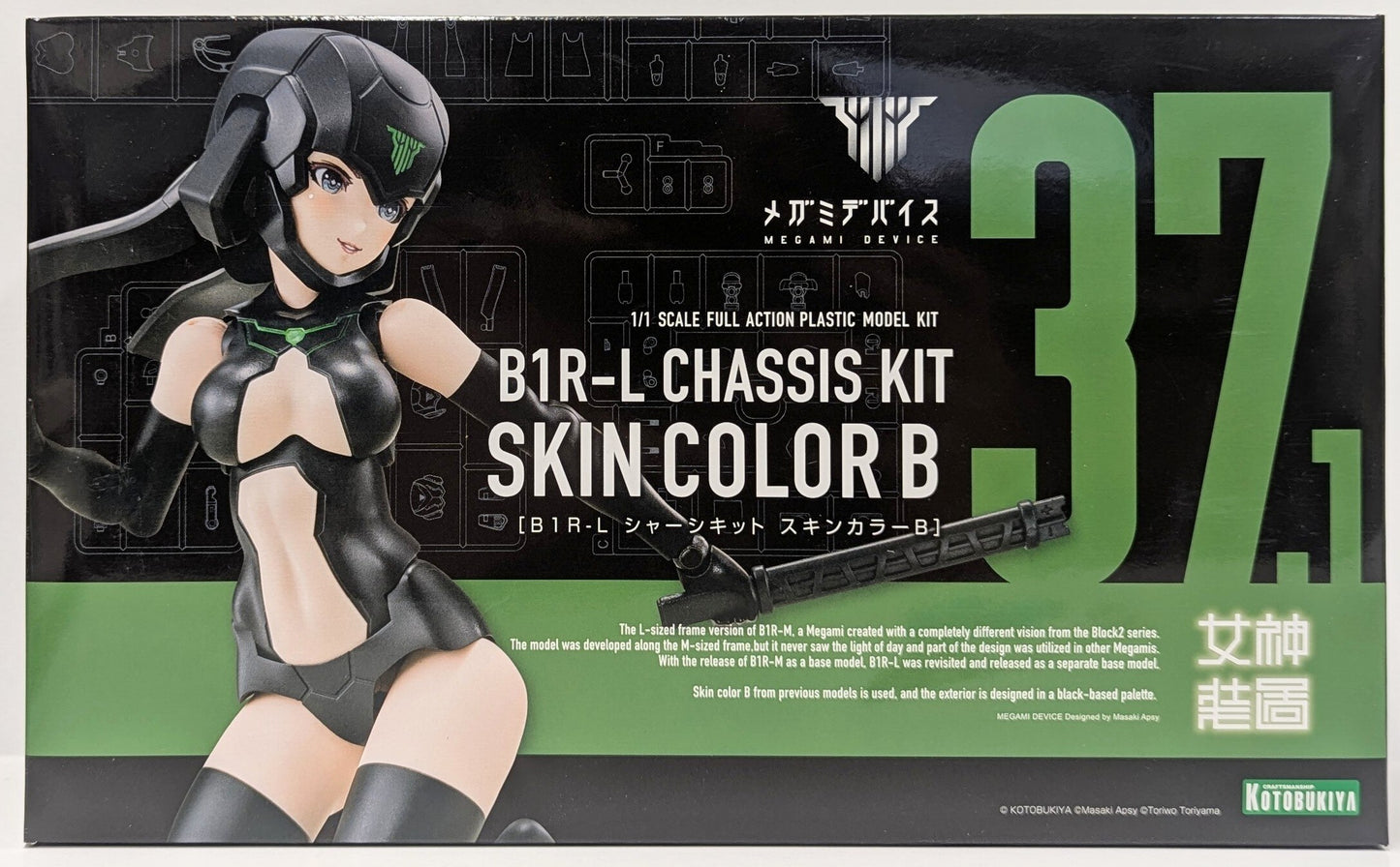 Kotobukiya Megami Device B1R-L Chassis Kit Skin Color B (with Bonus Included With Bonus)