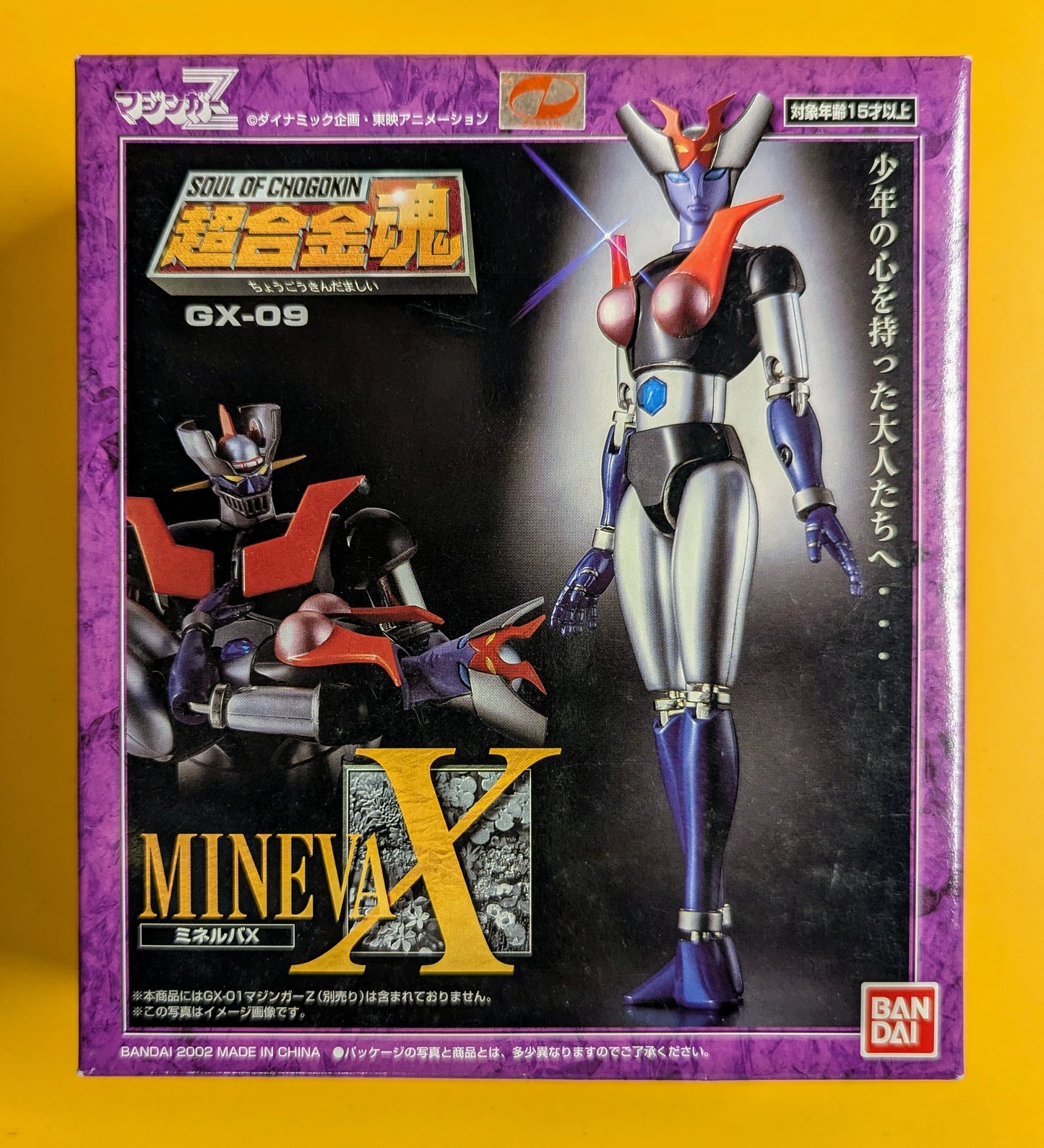 Bandai RFTERM0TOKEN RFTERM1TOKEN Minerva X GX-09