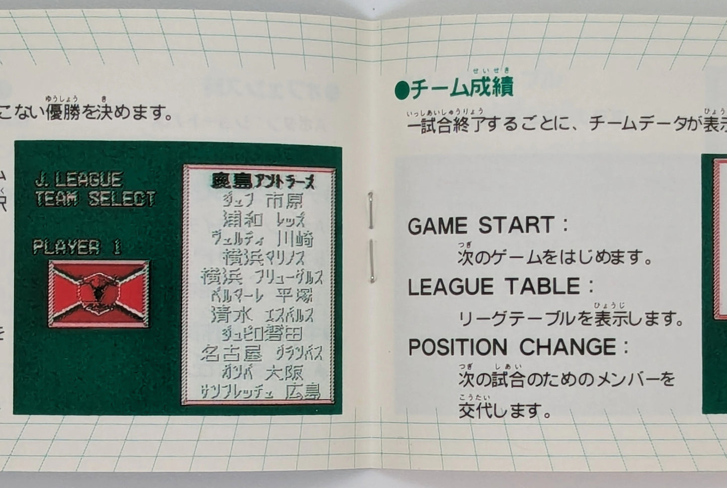 FC J.League Winning Goal