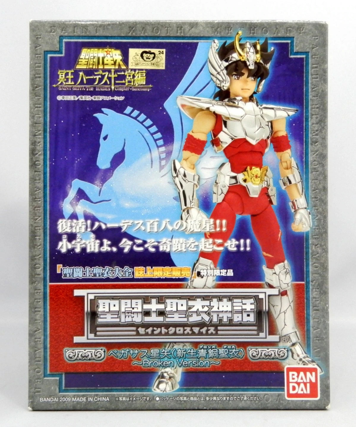 BANDAI Saint Seiya Myth Cloth Masami Kurumada Pegasus Seiya Reborn Bronze Cloth Broken Ver. / Figure Ohshijou Magazine - Limited Edtion