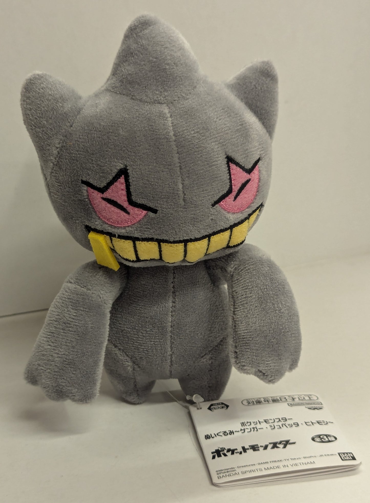 Bandai Spirits Plush Stuffed Toy Gengar, Banette, and Hitomoshi Pokemon Banette