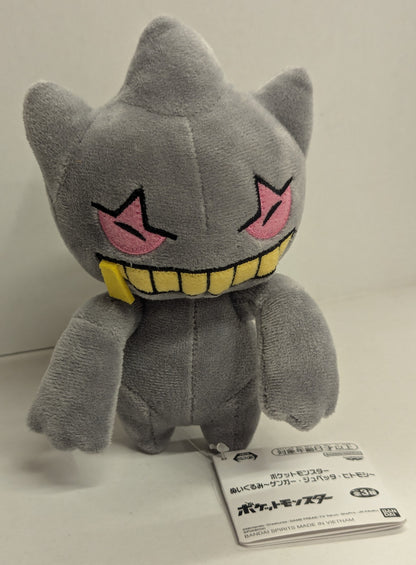 Bandai Spirits Plush Stuffed Toy Gengar, Banette, and Hitomoshi Pokemon Banette