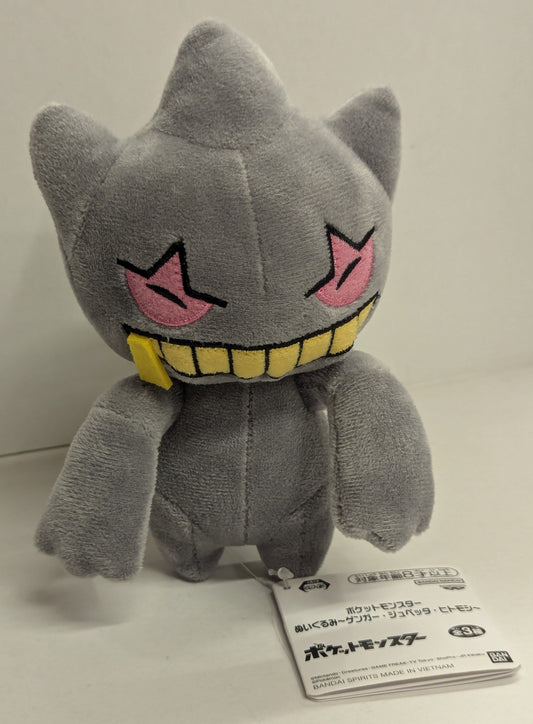 Bandai Spirits Plush Stuffed Toy Gengar, Banette, and Hitomoshi Pokemon Banette